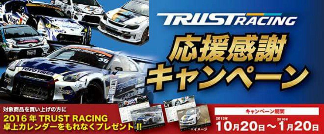 TRUST RACING ӃLy[I@K[WubNhbO